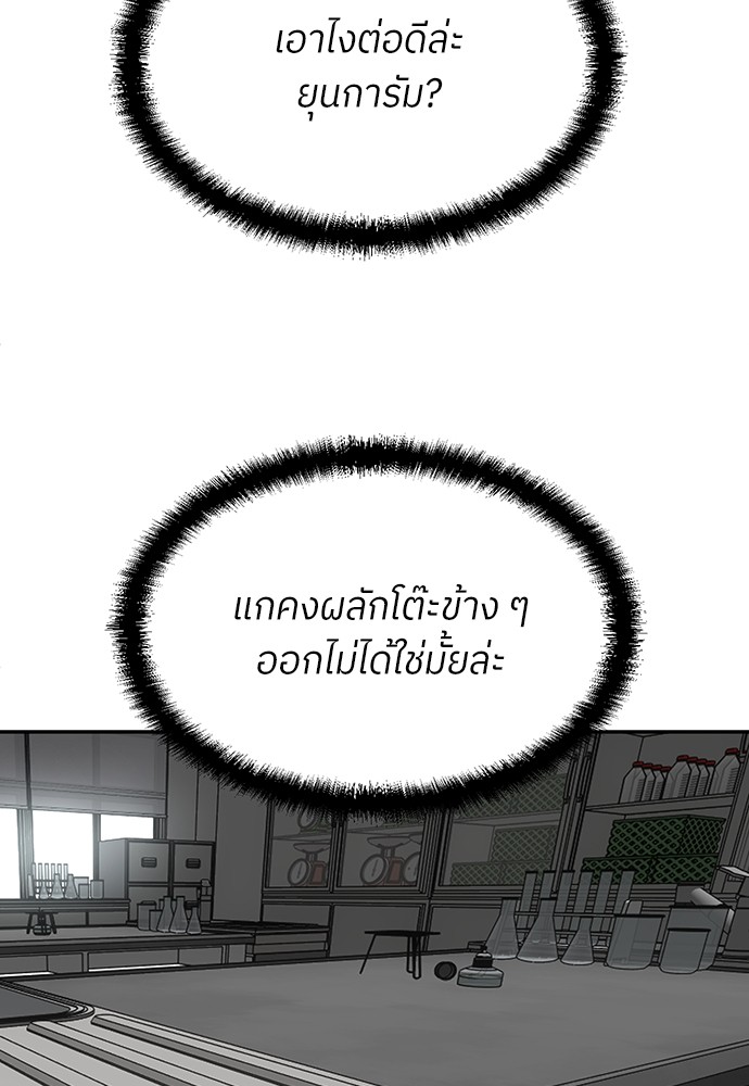A Sense of Amusement ตอนที่ 16 136