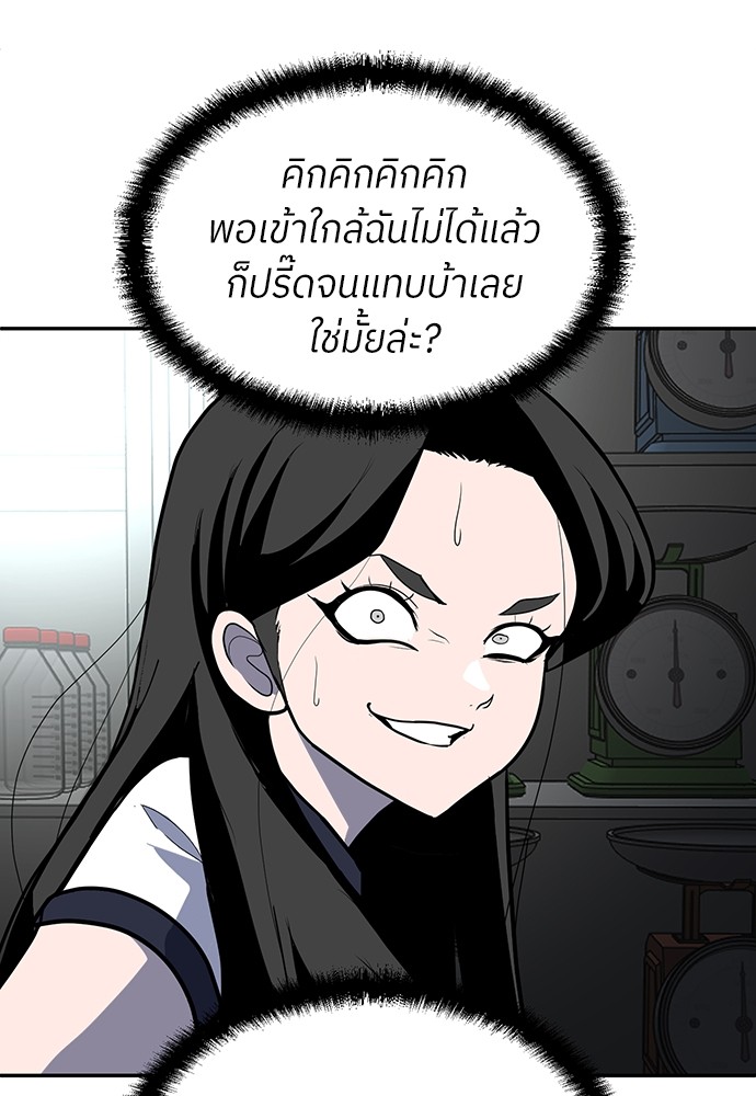 A Sense of Amusement ตอนที่ 16 135