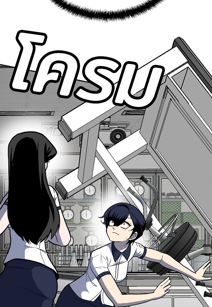 A Sense of Amusement ตอนที่ 16 142