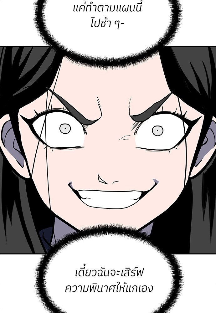 A Sense of Amusement ตอนที่ 16 141