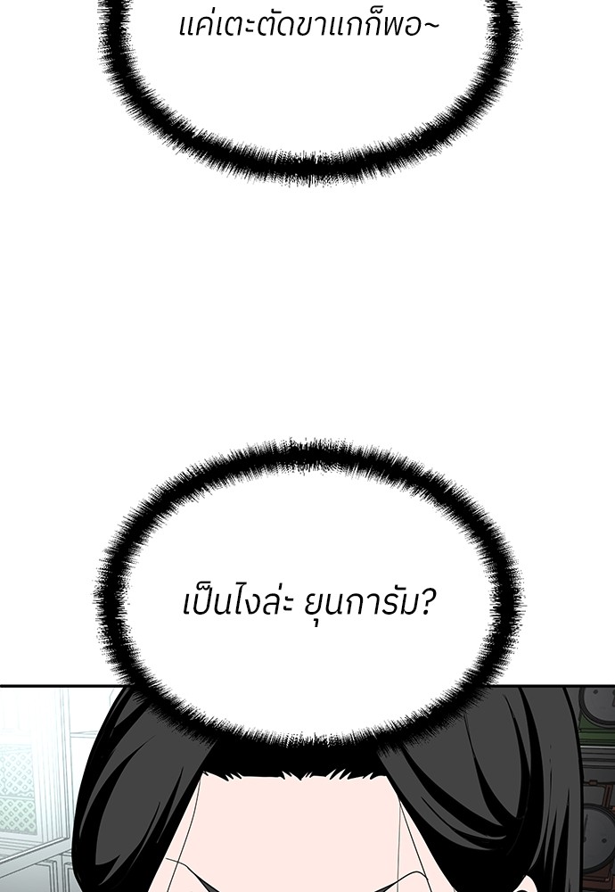 A Sense of Amusement ตอนที่ 16 139