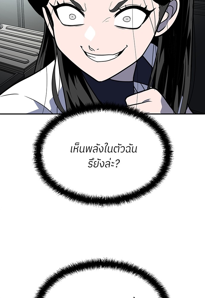 A Sense of Amusement ตอนที่ 16 140