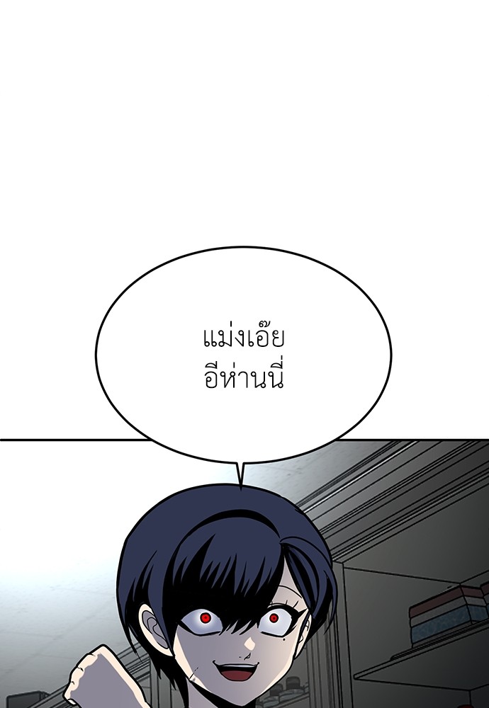 A Sense of Amusement ตอนที่ 16 150