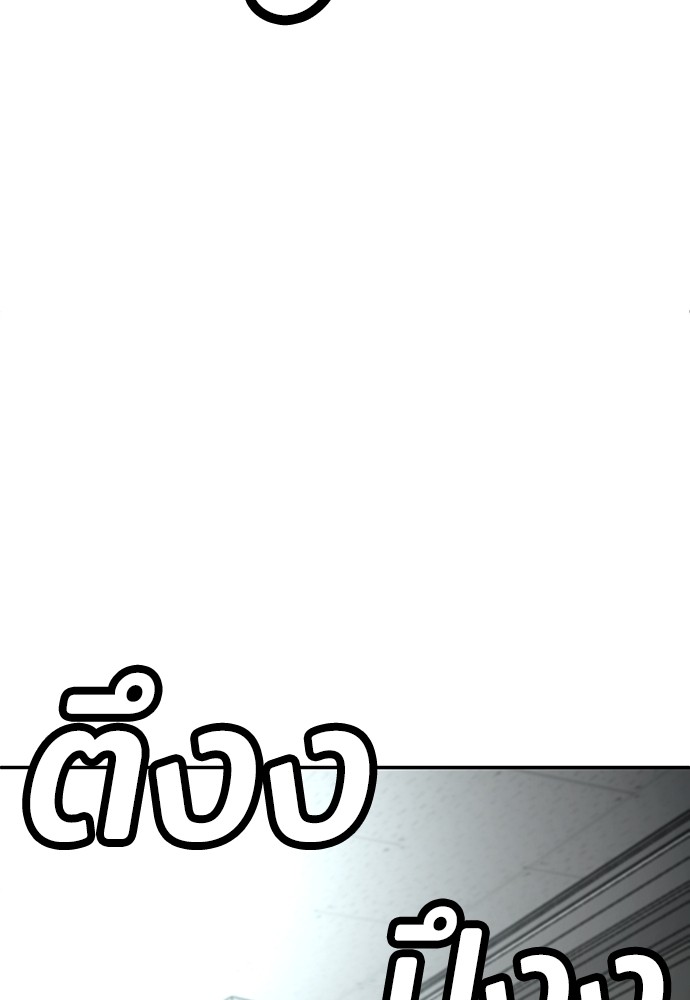 A Sense of Amusement ตอนที่ 16 148