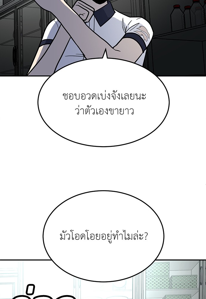 A Sense of Amusement ตอนที่ 16 151