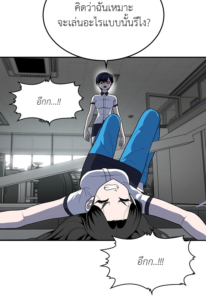 A Sense of Amusement ตอนที่ 16 153