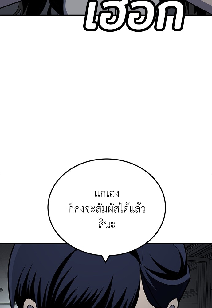 A Sense of Amusement ตอนที่ 16 155