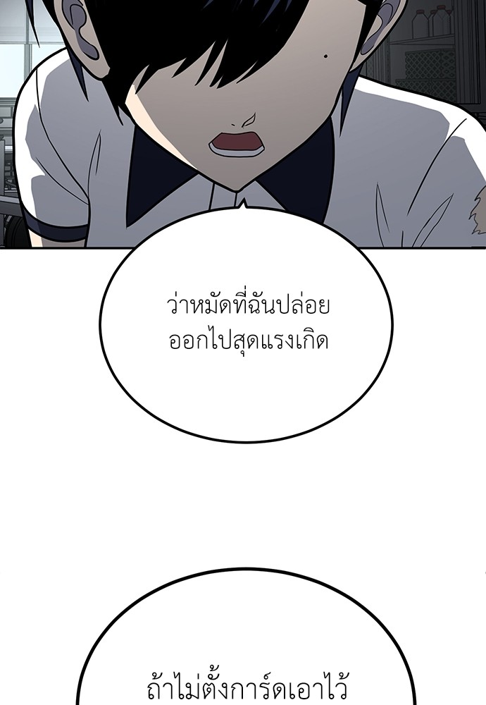 A Sense of Amusement ตอนที่ 16 156