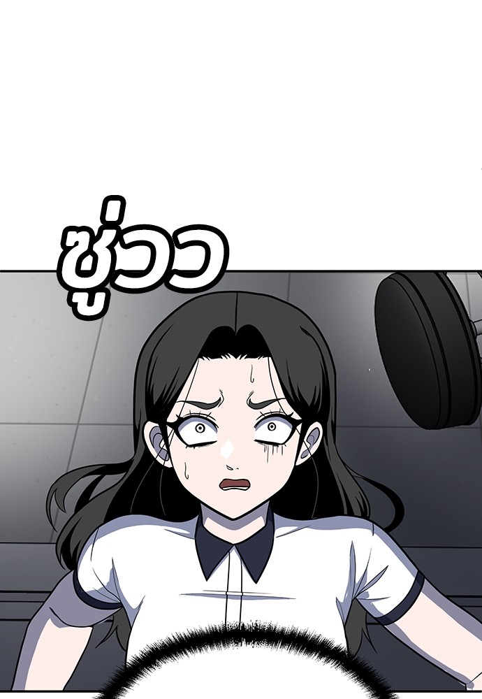 A Sense of Amusement ตอนที่ 16 159