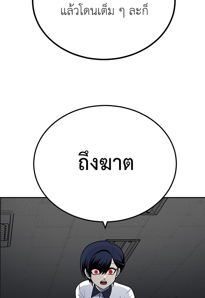 A Sense of Amusement ตอนที่ 16 157