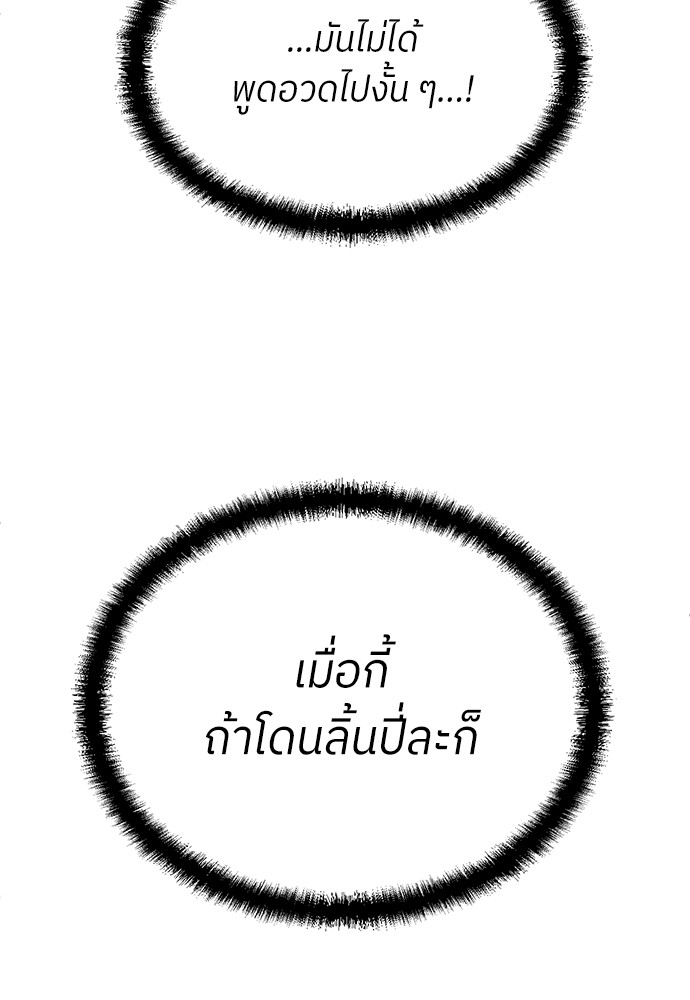 A Sense of Amusement ตอนที่ 16 160