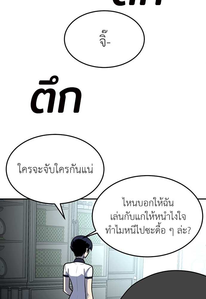 A Sense of Amusement ตอนที่ 16 166