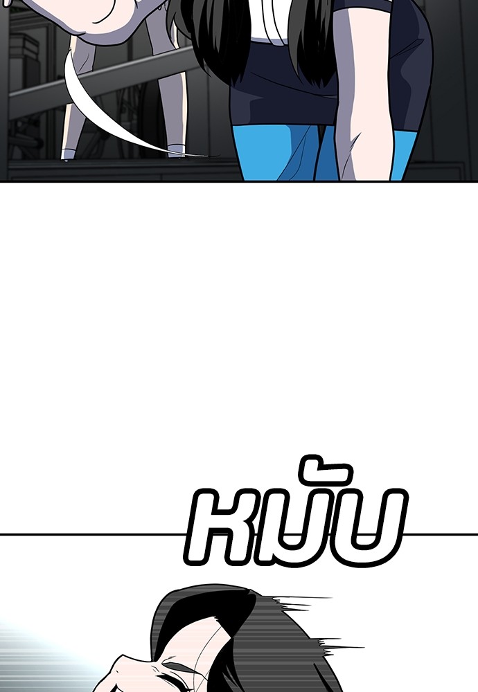 A Sense of Amusement ตอนที่ 16 163