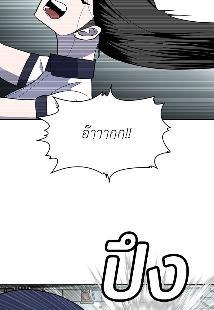 A Sense of Amusement ตอนที่ 16 164