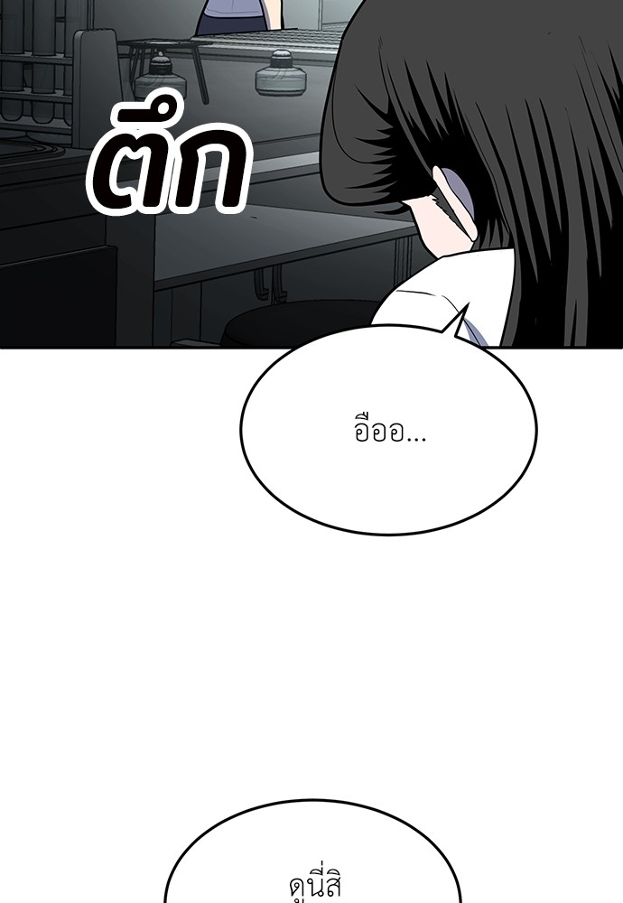 A Sense of Amusement ตอนที่ 16 167