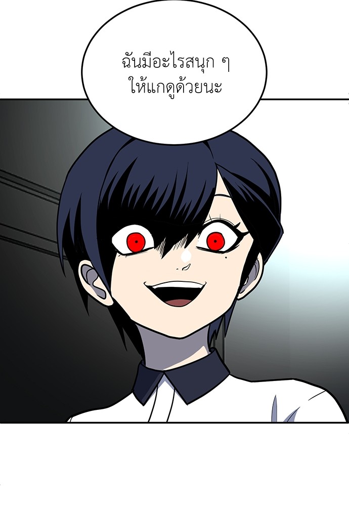 A Sense of Amusement ตอนที่ 16 169