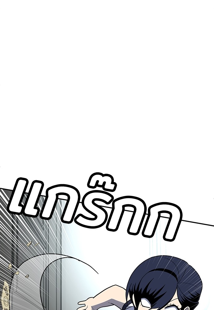 A Sense of Amusement ตอนที่ 16 171