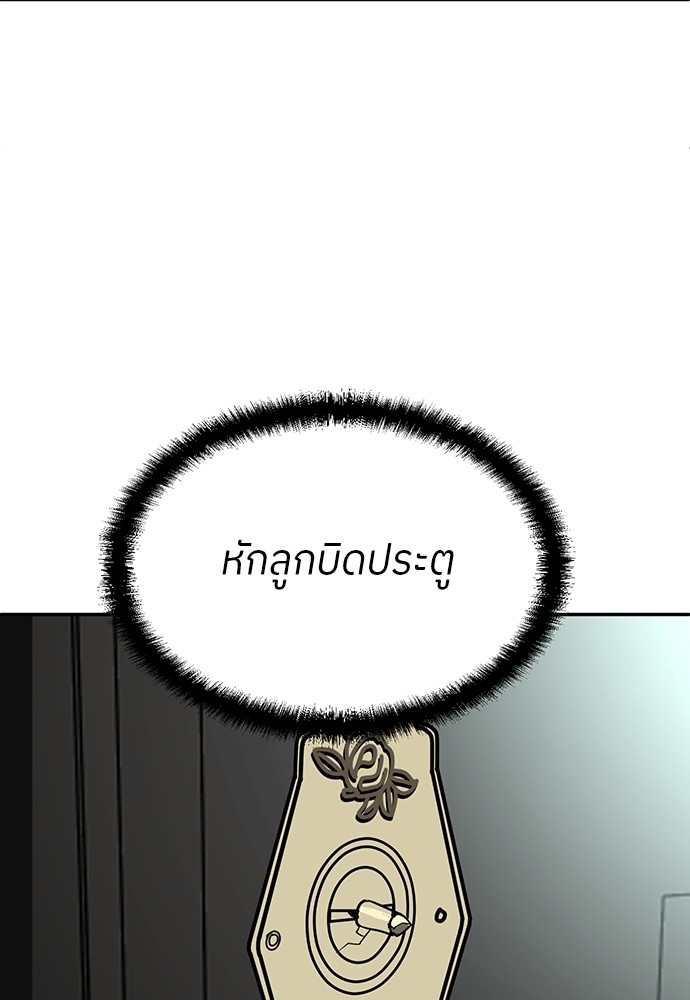 A Sense of Amusement ตอนที่ 16 174