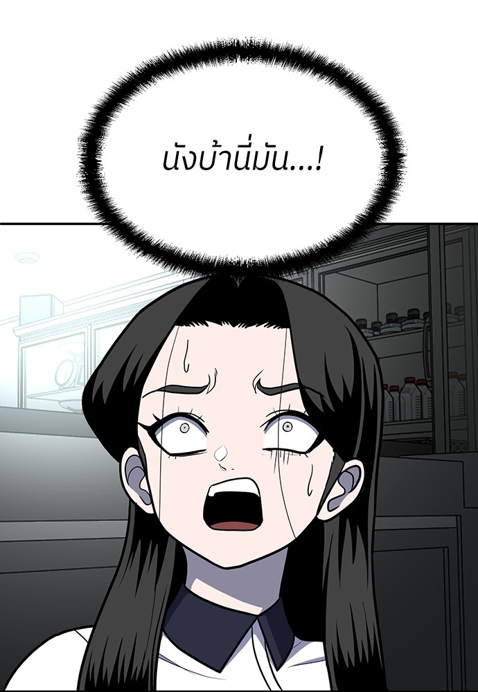 A Sense of Amusement ตอนที่ 16 173