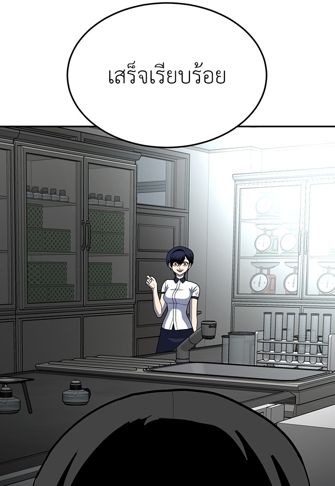 A Sense of Amusement ตอนที่ 16 177