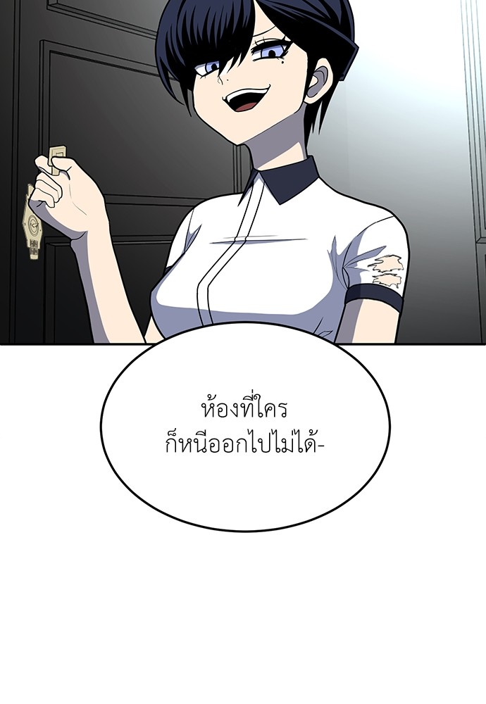 A Sense of Amusement ตอนที่ 16 176