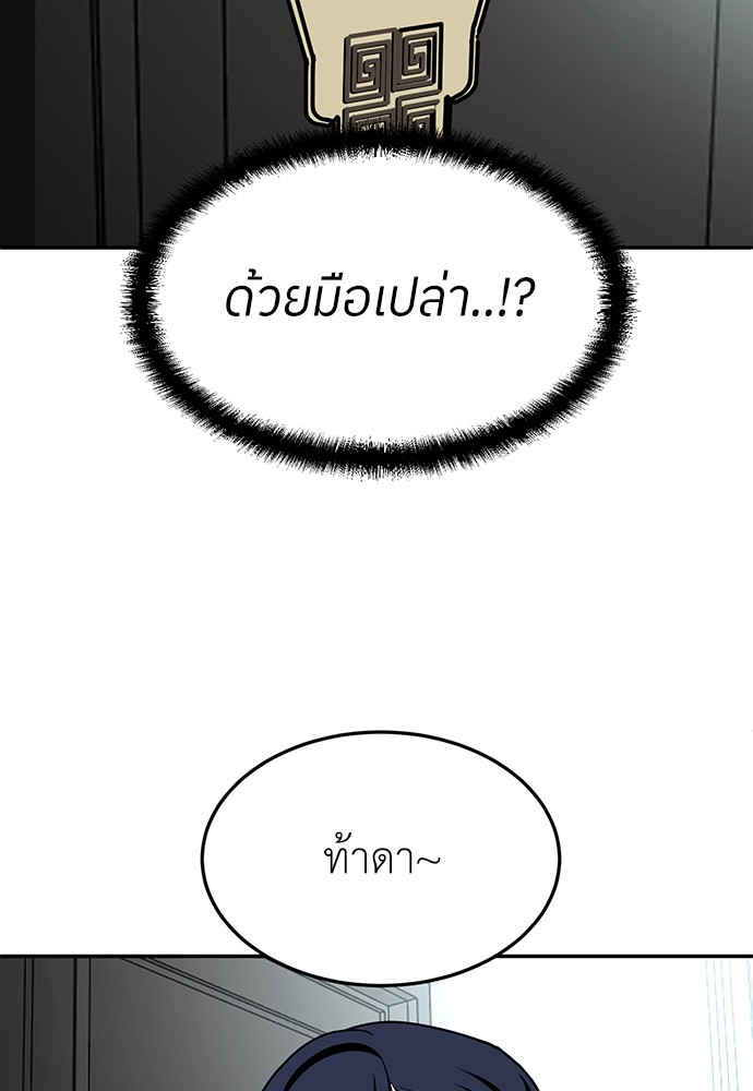 A Sense of Amusement ตอนที่ 16 175