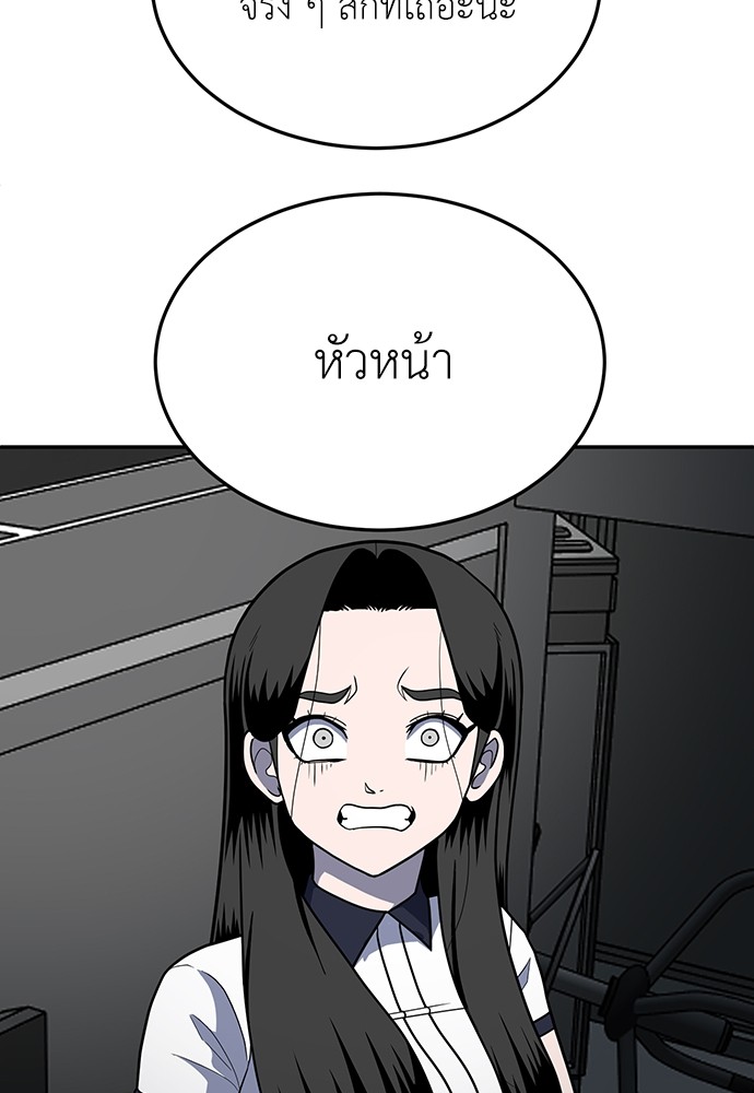 A Sense of Amusement ตอนที่ 16 180