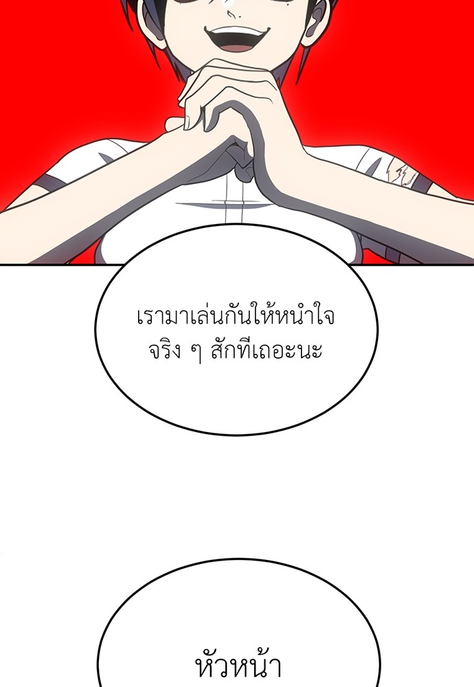 A Sense of Amusement ตอนที่ 17 5