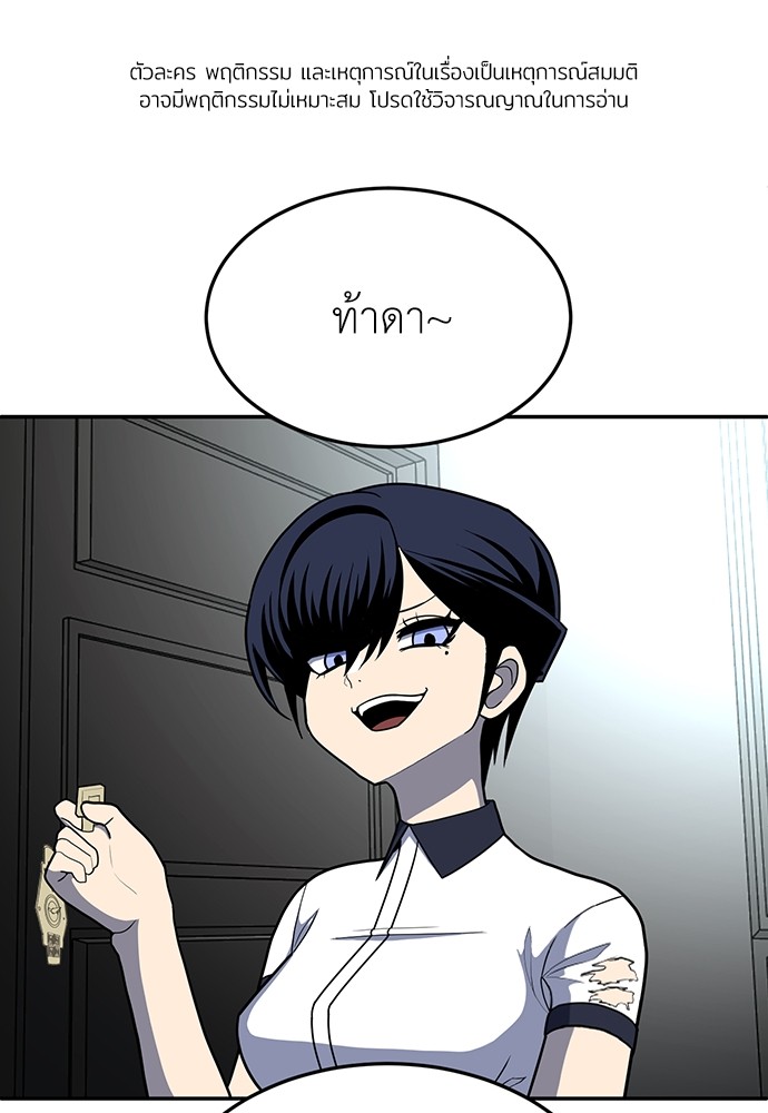 A Sense of Amusement ตอนที่ 17 1