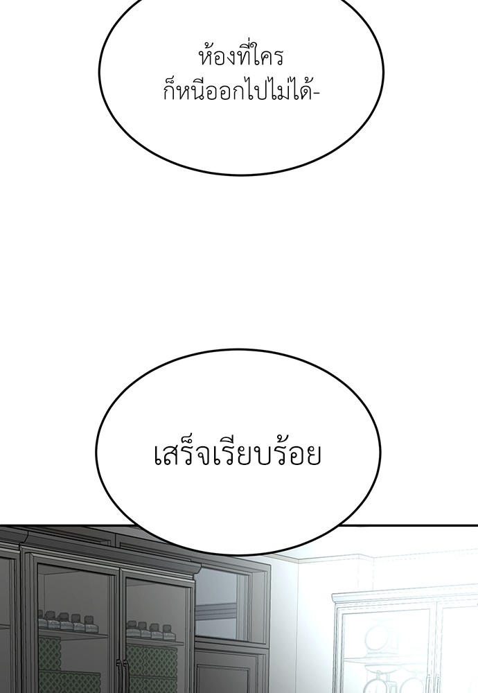 A Sense of Amusement ตอนที่ 17 2