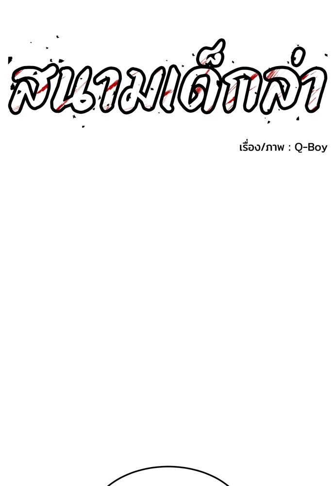 A Sense of Amusement ตอนที่ 17 9