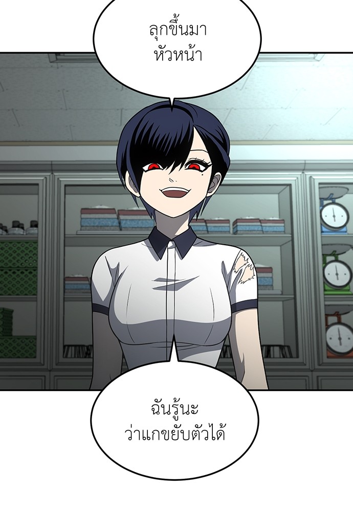 A Sense of Amusement ตอนที่ 17 10