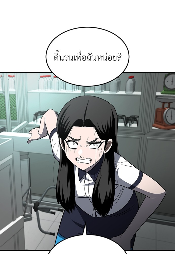 A Sense of Amusement ตอนที่ 17 11