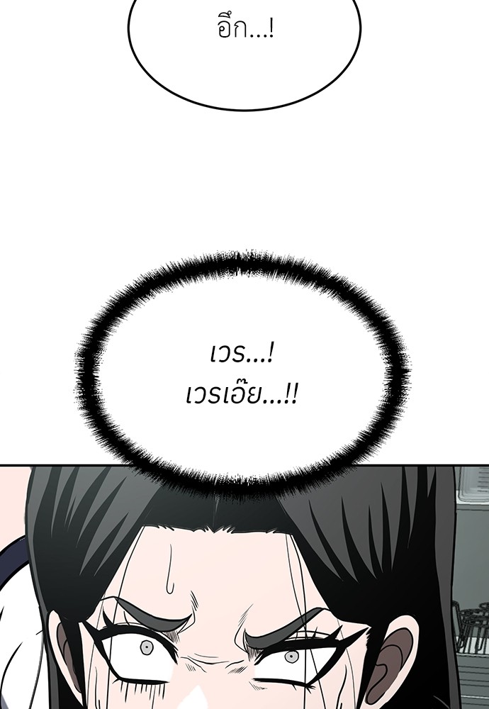 A Sense of Amusement ตอนที่ 17 12