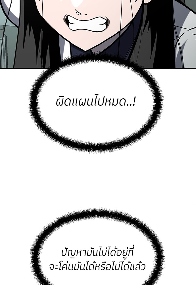A Sense of Amusement ตอนที่ 17 13