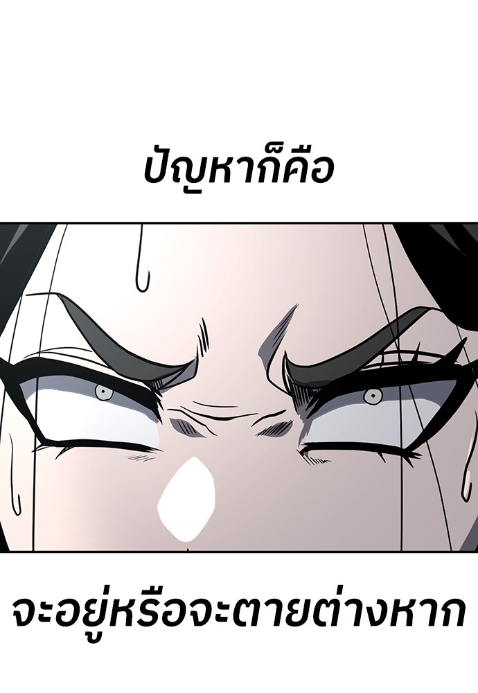A Sense of Amusement ตอนที่ 17 15