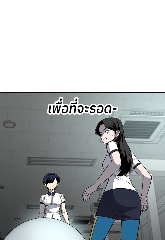 A Sense of Amusement ตอนที่ 17 16
