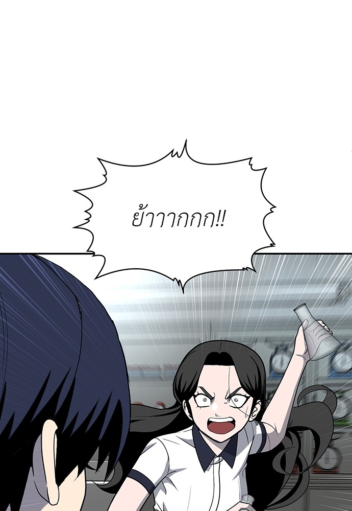 A Sense of Amusement ตอนที่ 17 24