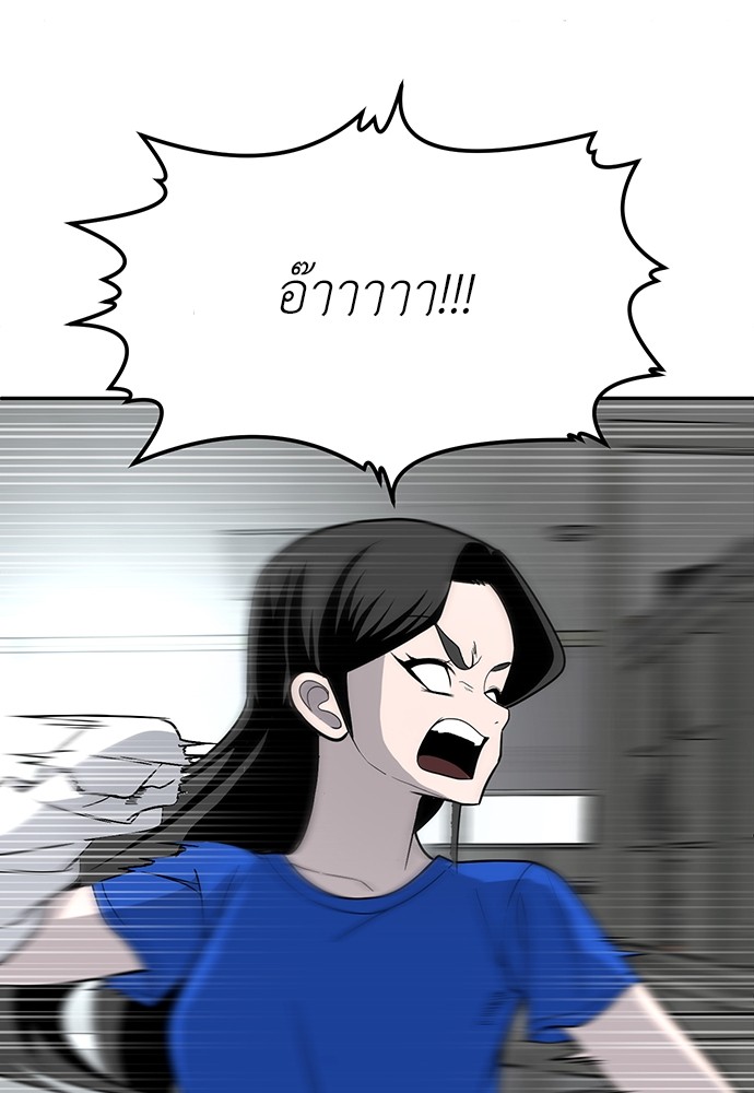 A Sense of Amusement ตอนที่ 17 33