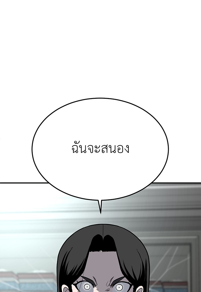 A Sense of Amusement ตอนที่ 17 47