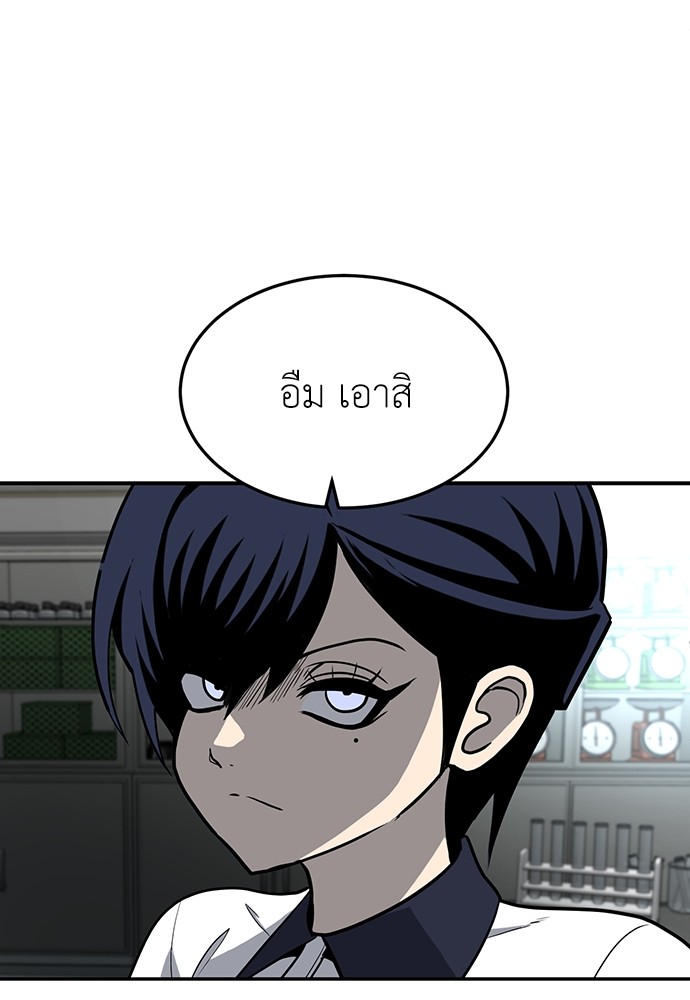 A Sense of Amusement ตอนที่ 17 46