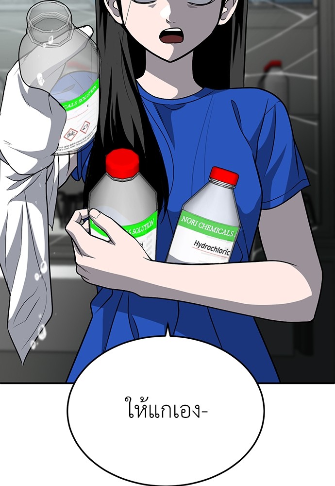 A Sense of Amusement ตอนที่ 17 48