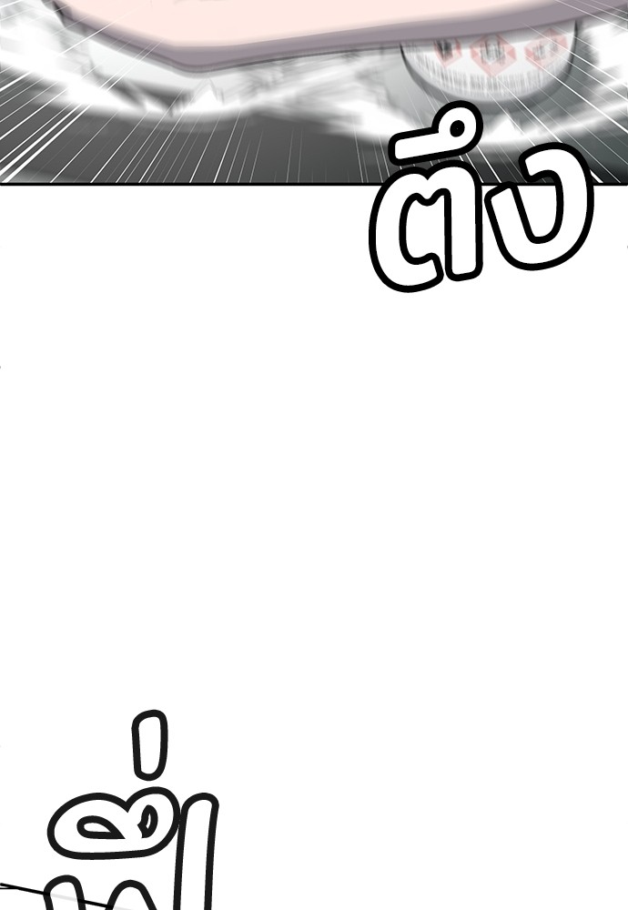 A Sense of Amusement ตอนที่ 17 50