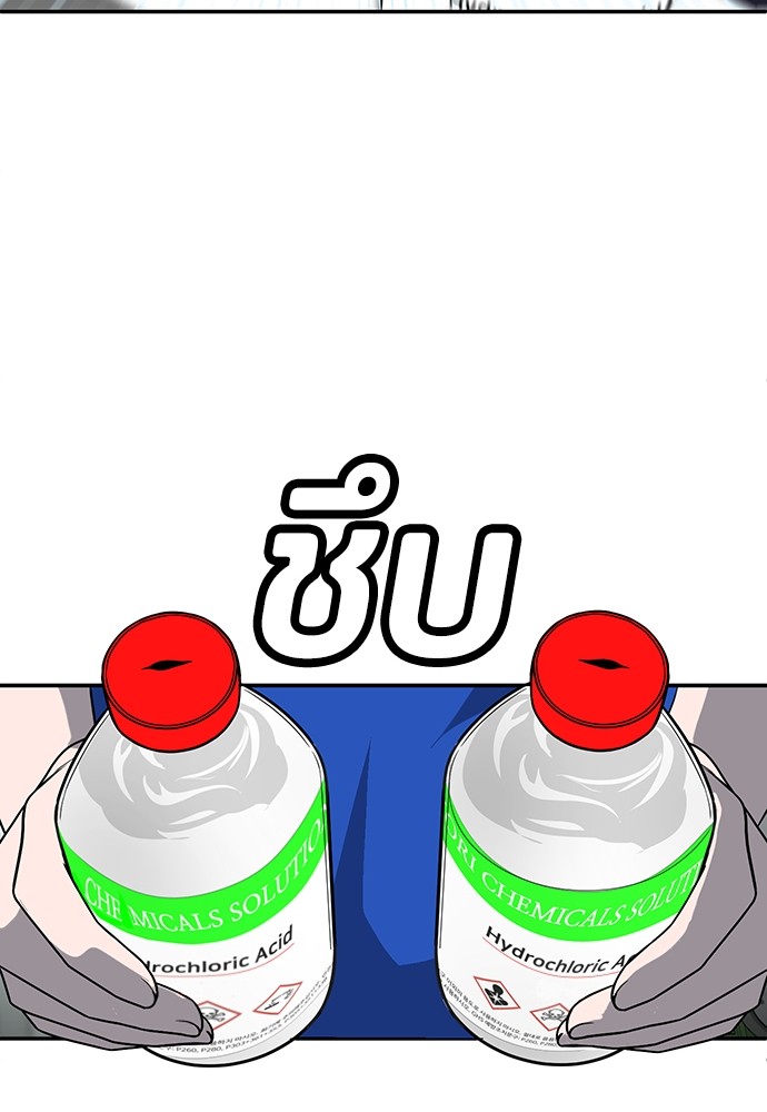 A Sense of Amusement ตอนที่ 17 53