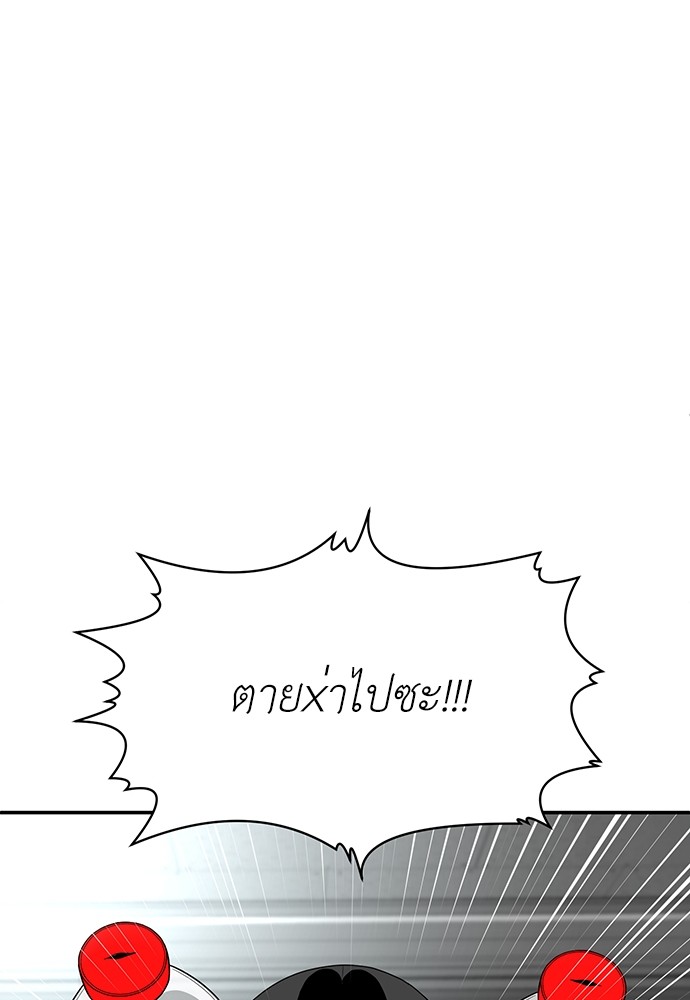A Sense of Amusement ตอนที่ 17 54