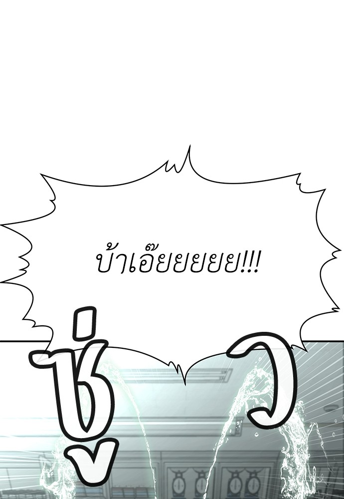 A Sense of Amusement ตอนที่ 17 57