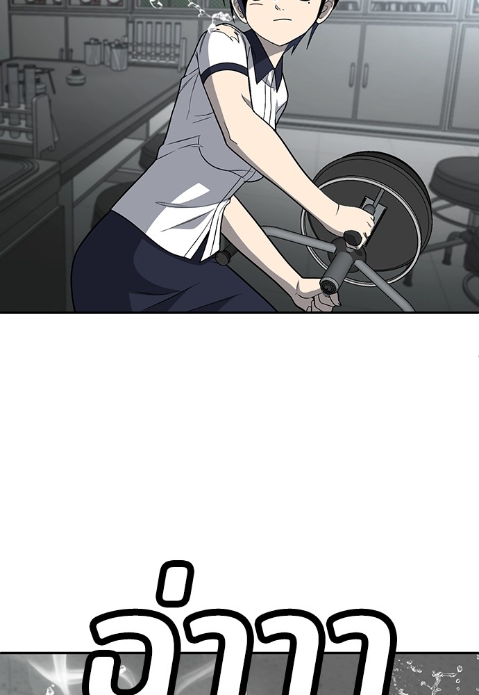 A Sense of Amusement ตอนที่ 17 68