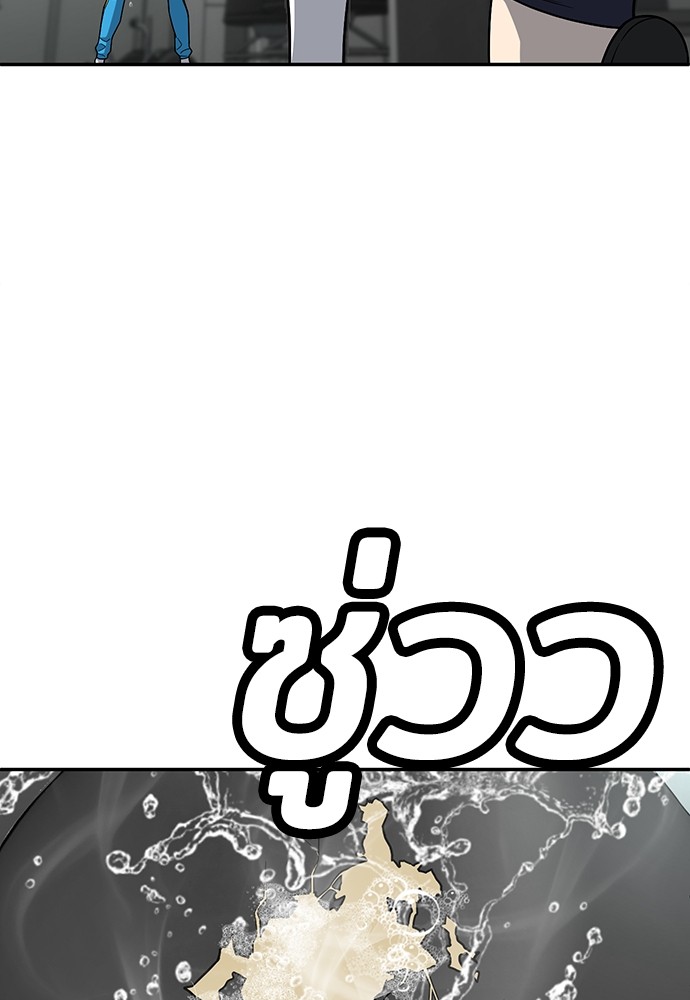 A Sense of Amusement ตอนที่ 17 70