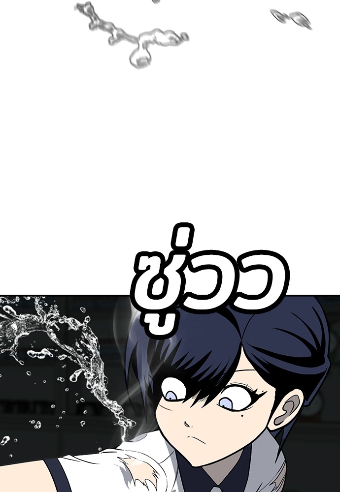 A Sense of Amusement ตอนที่ 17 65