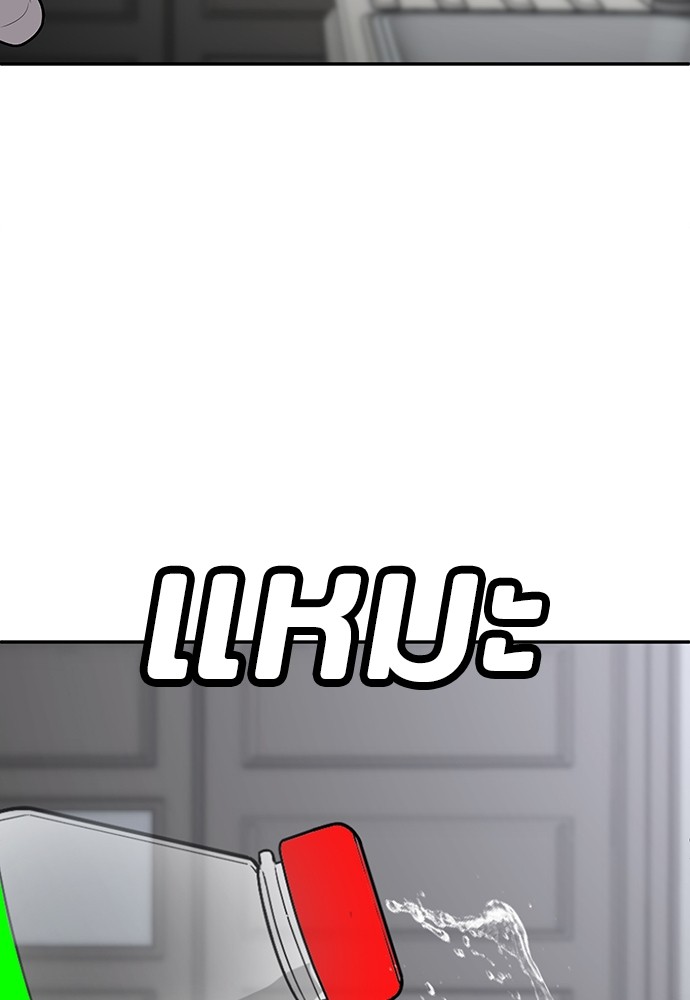 A Sense of Amusement ตอนที่ 17 75